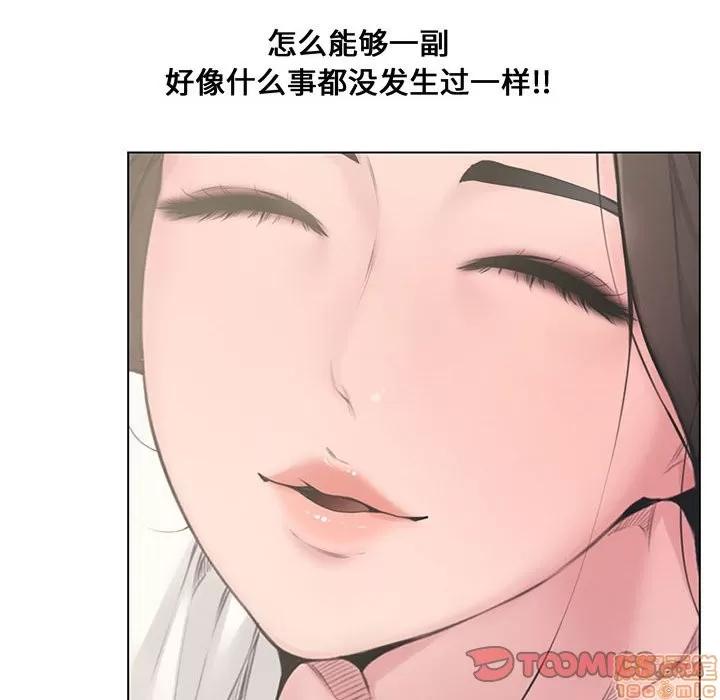 新婚夫妇 新婚夫妇 | 第4章 第45页