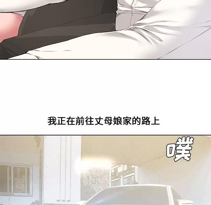 新婚夫妇 新婚夫妇 | 第4章 第53页