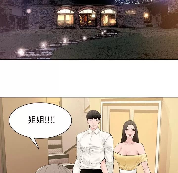 新婚夫妇 新婚夫妇 | 第4章 第57页