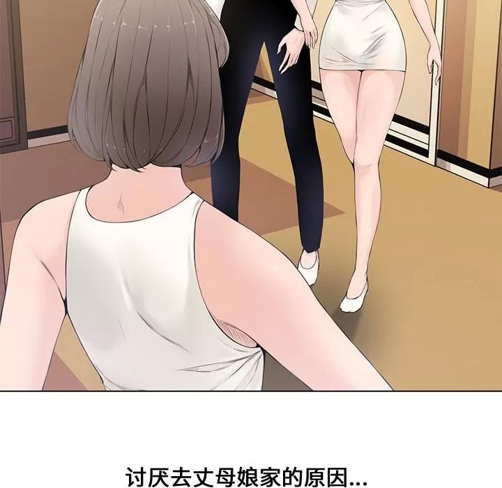 新婚夫妇 新婚夫妇 | 第4章 第58页