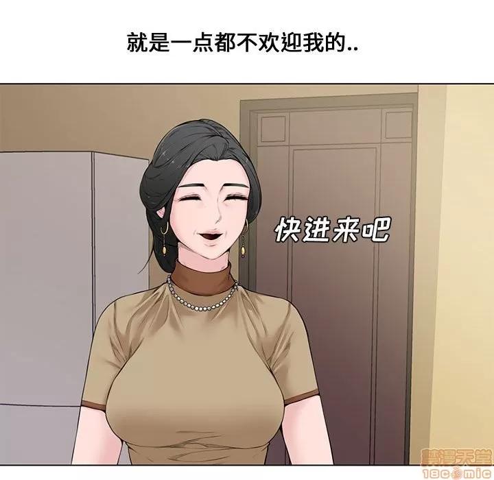 新婚夫妇 新婚夫妇 | 第4章 第60页