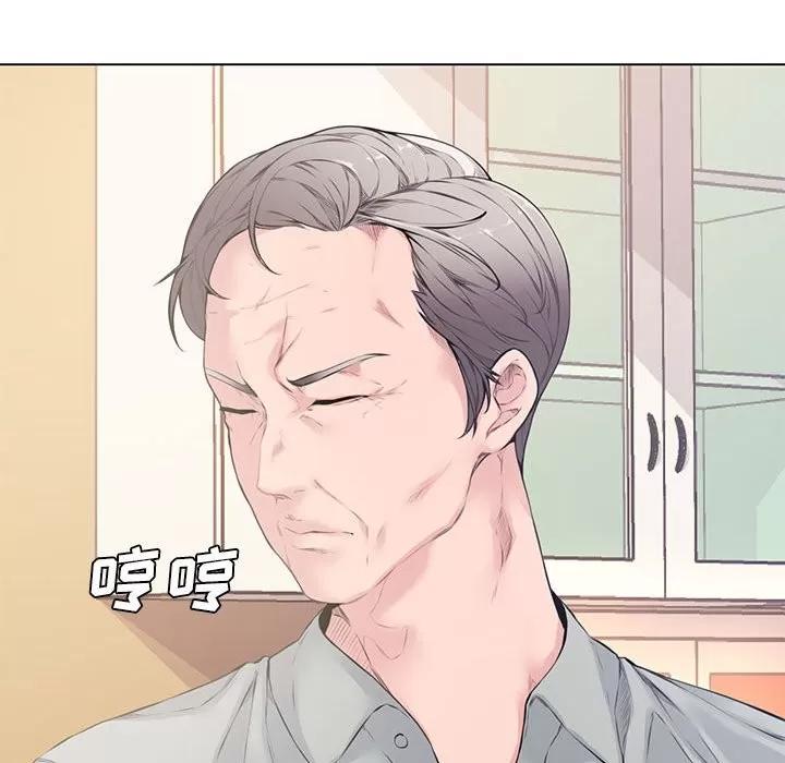 新婚夫妇 新婚夫妇 | 第4章 第61页