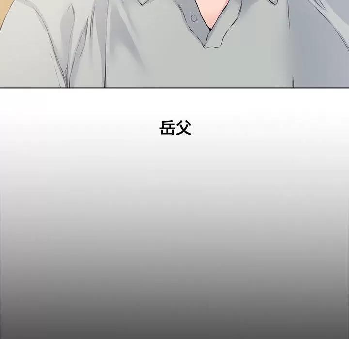 新婚夫妇 新婚夫妇 | 第4章 第62页