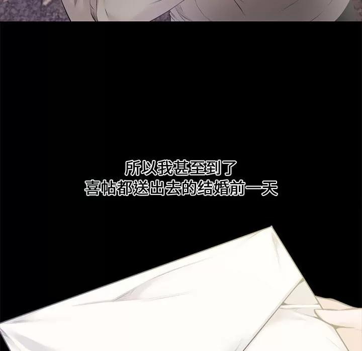 新婚夫妇 新婚夫妇 | 第4章 第72页