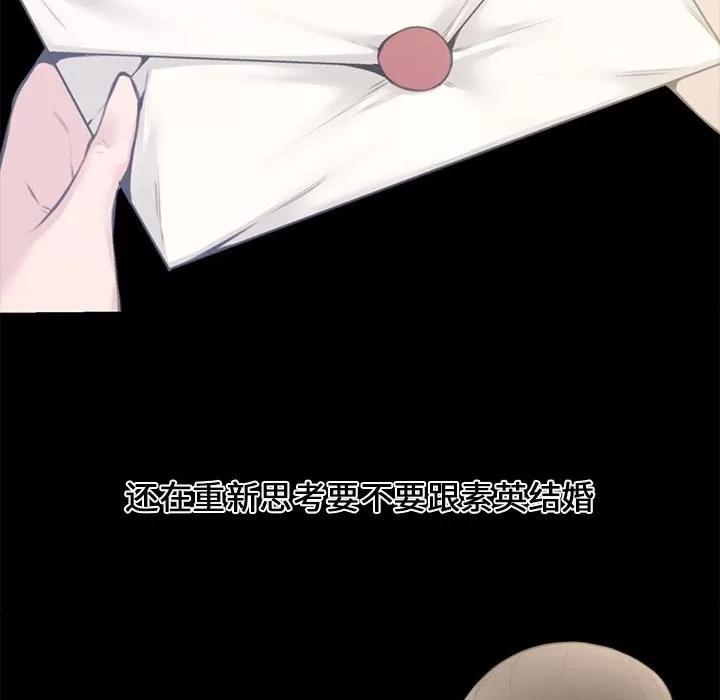 新婚夫妇 新婚夫妇 | 第4章 第73页
