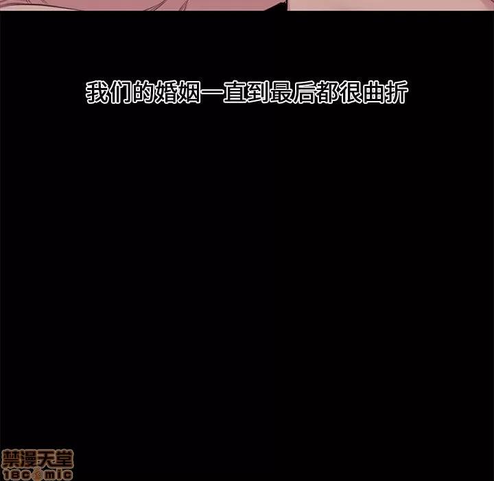 新婚夫妇 新婚夫妇 | 第4章 第75页