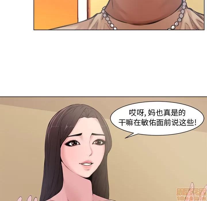 新婚夫妇 新婚夫妇 | 第4章 第80页