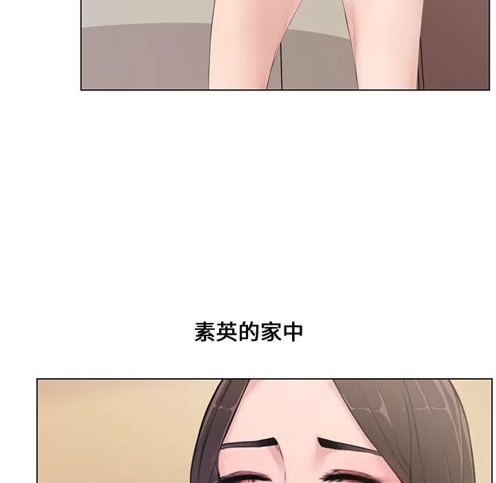 新婚夫妇 新婚夫妇 | 第4章 第83页