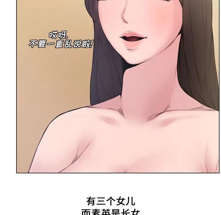 新婚夫妇 新婚夫妇 | 第4章 第84页