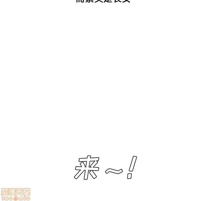 新婚夫妇 新婚夫妇 | 第4章 第85页
