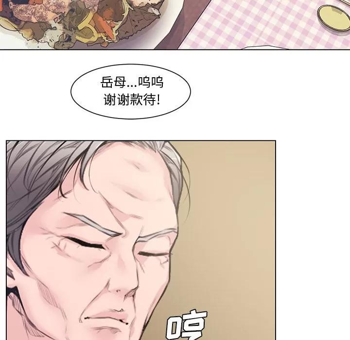 新婚夫妇 新婚夫妇 | 第4章 第88页