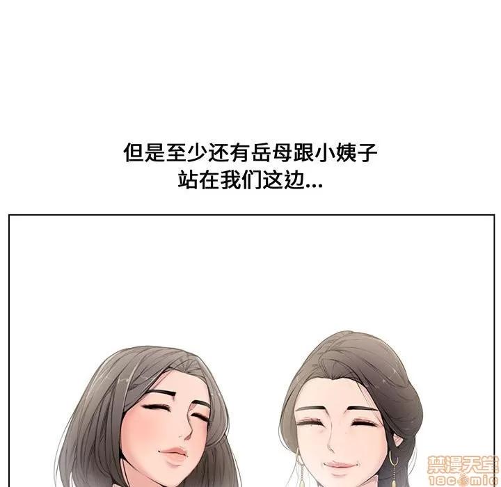 新婚夫妇 新婚夫妇 | 第4章 第90页