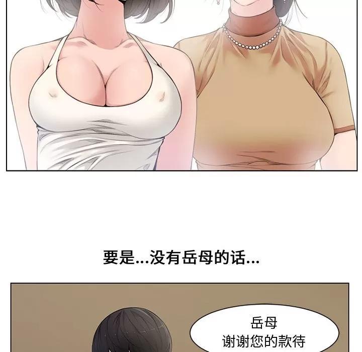 新婚夫妇 新婚夫妇 | 第4章 第91页