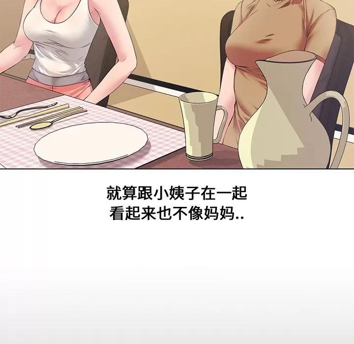 新婚夫妇 新婚夫妇 | 第4章 第94页