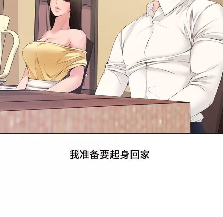 新婚夫妇 新婚夫妇 | 第4章 第98页