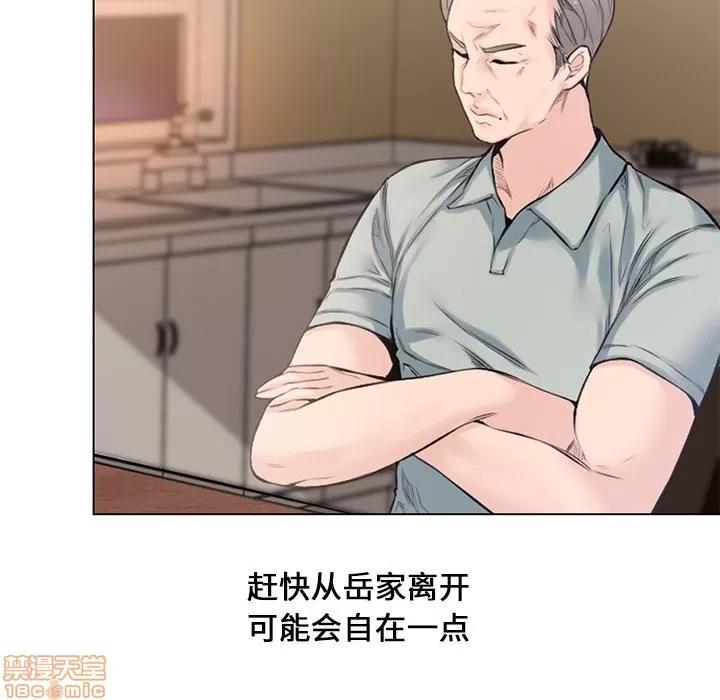 新婚夫妇 新婚夫妇 | 第4章 第100页