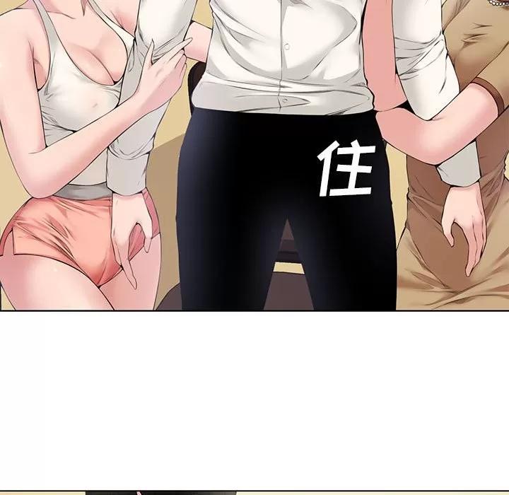 新婚夫妇 新婚夫妇 | 第4章 第103页