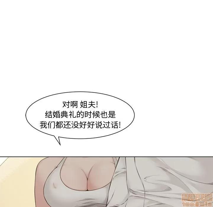 新婚夫妇 新婚夫妇 | 第4章 第105页