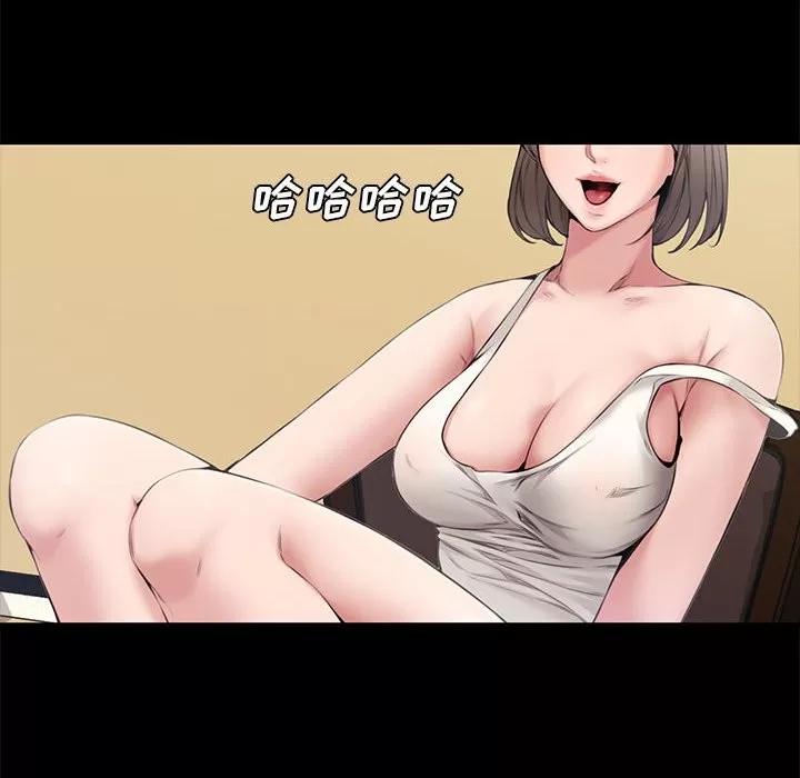 新婚夫妇 新婚夫妇 | 第4章 第109页