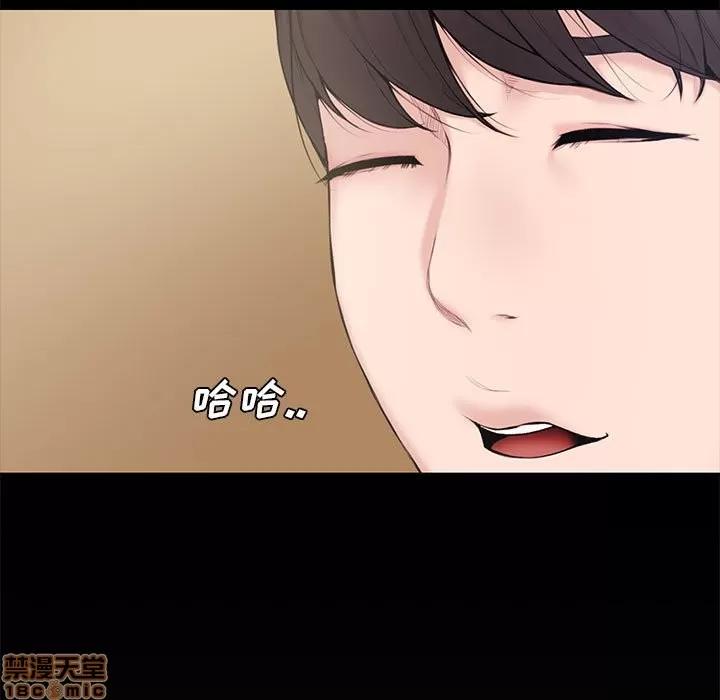 新婚夫妇 新婚夫妇 | 第4章 第110页