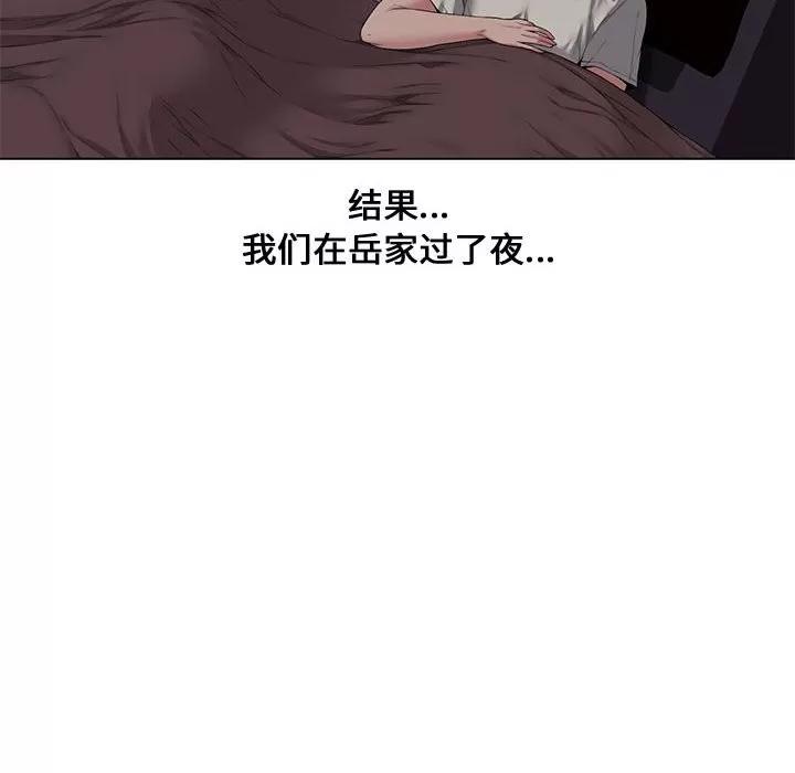 新婚夫妇 新婚夫妇 | 第4章 第113页