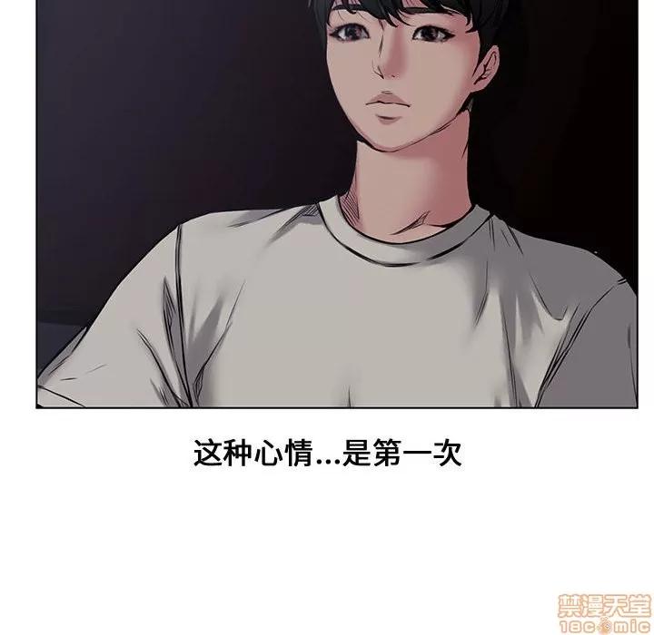 新婚夫妇 新婚夫妇 | 第4章 第115页