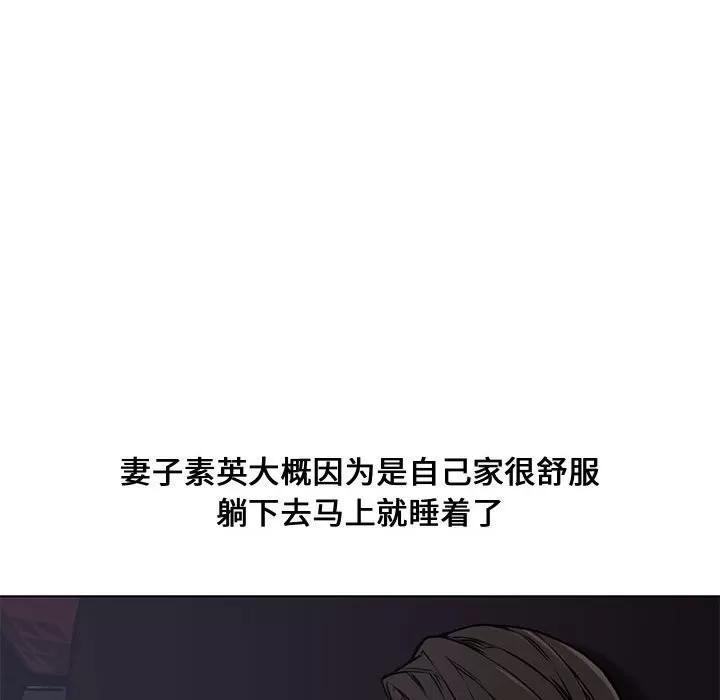 新婚夫妇 新婚夫妇 | 第4章 第116页