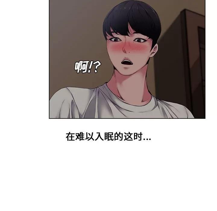 新婚夫妇 新婚夫妇 | 第4章 第122页