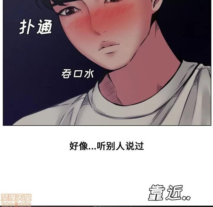 新婚夫妇 新婚夫妇 | 第4章 第125页