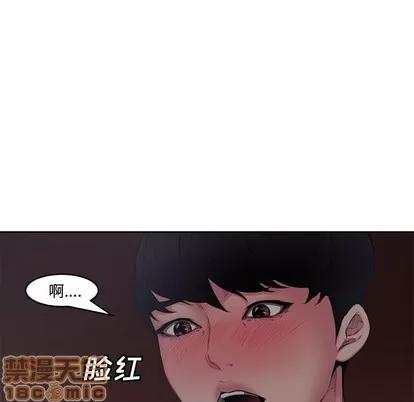 新婚夫妇 新婚夫妇 | 第5章 第5页