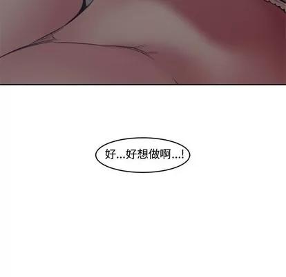 新婚夫妇 新婚夫妇 | 第5章 第7页