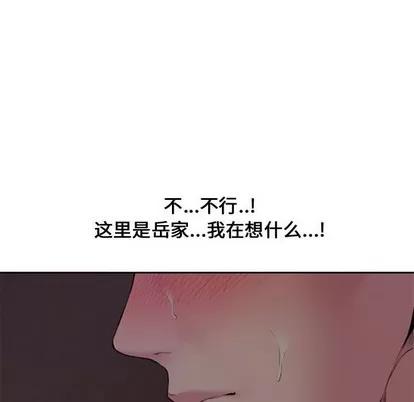 新婚夫妇 新婚夫妇 | 第5章 第8页