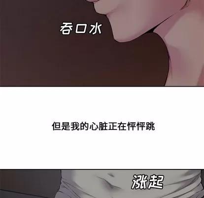 新婚夫妇 新婚夫妇 | 第5章 第9页