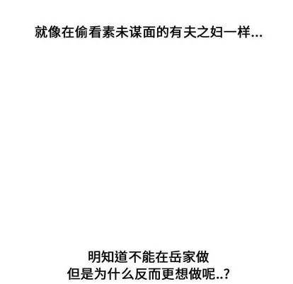 新婚夫妇 新婚夫妇 | 第5章 第11页