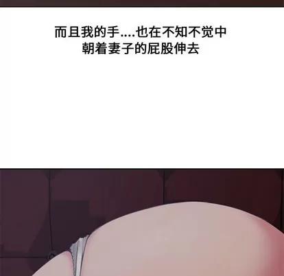 新婚夫妇 新婚夫妇 | 第5章 第14页