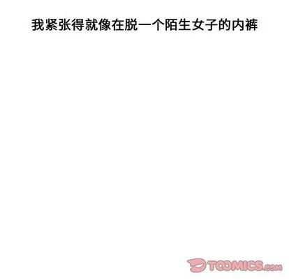 新婚夫妇 新婚夫妇 | 第5章 第22页