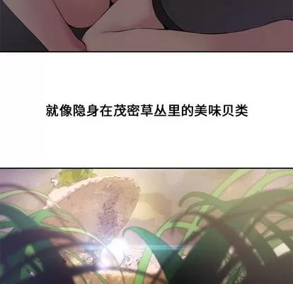 新婚夫妇 新婚夫妇 | 第5章 第27页