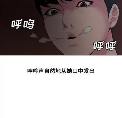 新婚夫妇 新婚夫妇 | 第5章 第36页