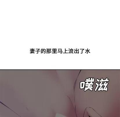 新婚夫妇 新婚夫妇 | 第5章 第37页