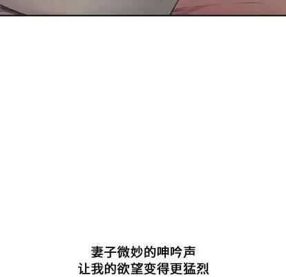 新婚夫妇 新婚夫妇 | 第5章 第44页