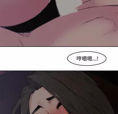 新婚夫妇 新婚夫妇 | 第5章 第52页