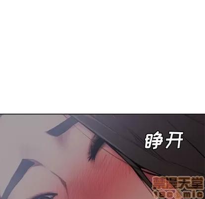 新婚夫妇 新婚夫妇 | 第5章 第55页