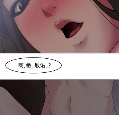 新婚夫妇 新婚夫妇 | 第5章 第56页