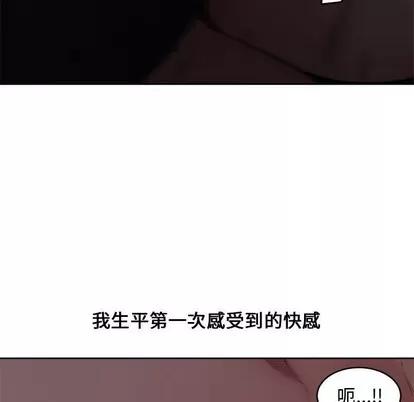 新婚夫妇 新婚夫妇 | 第5章 第67页
