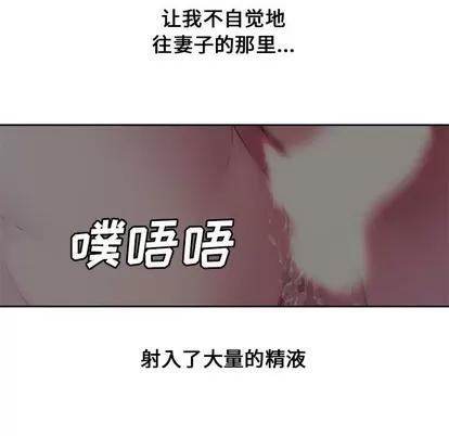 新婚夫妇 新婚夫妇 | 第5章 第69页