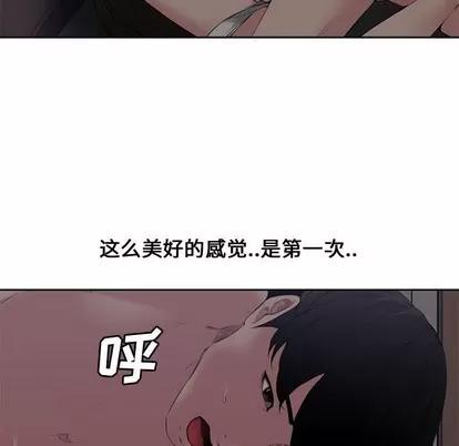 新婚夫妇 新婚夫妇 | 第5章 第71页