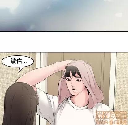 新婚夫妇 新婚夫妇 | 第5章 第75页