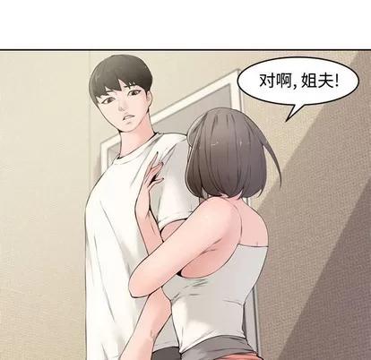 新婚夫妇 新婚夫妇 | 第5章 第78页