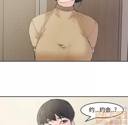 新婚夫妇 新婚夫妇 | 第5章 第80页