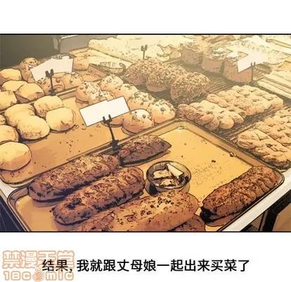 新婚夫妇 新婚夫妇 | 第5章 第85页